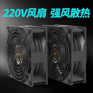 220v无刷散热风扇大风量高速静音双滚珠轴承机箱12cm超静音工业级