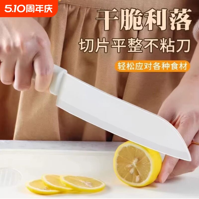 陶瓷水果刀家用菜刀切菜切片厨房副食品刀具案板套装宿舍可携厨具