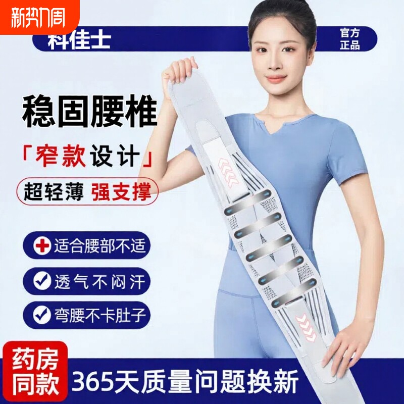 医用护腰带腰间盘突出腰椎腰肌劳损腰痛男士女士专用腰托久坐神器