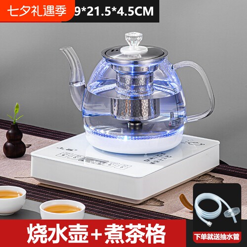 全自动茶吧机HL-303|千人加购