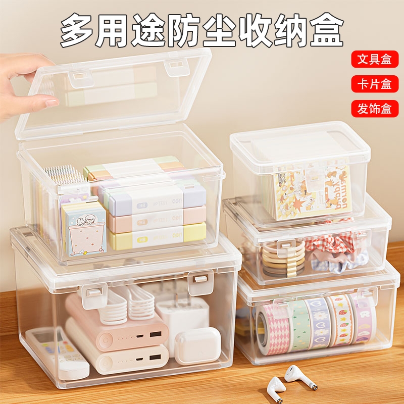 透明收纳盒带盖小物件防尘储物盒