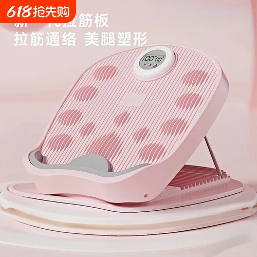 新款凸拉筋板斜踏板小腿拉伸器