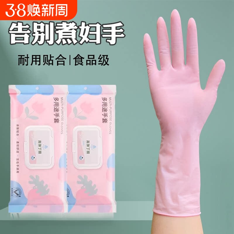 加长耐用一次性洗碗手套丁腈加厚防油橡胶劳保家务厨房清洁贴手女
