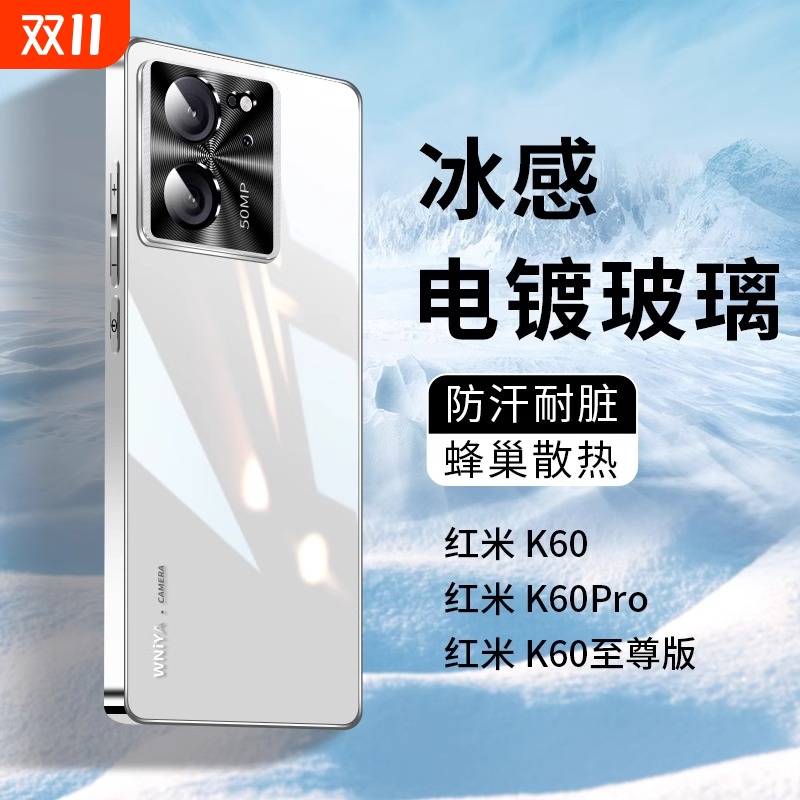 适用红米k60手机壳小米k60至尊版新款玻璃高级感保护套redmik60pro镜头全包防摔k6o超薄散热por男女士pr0外壳