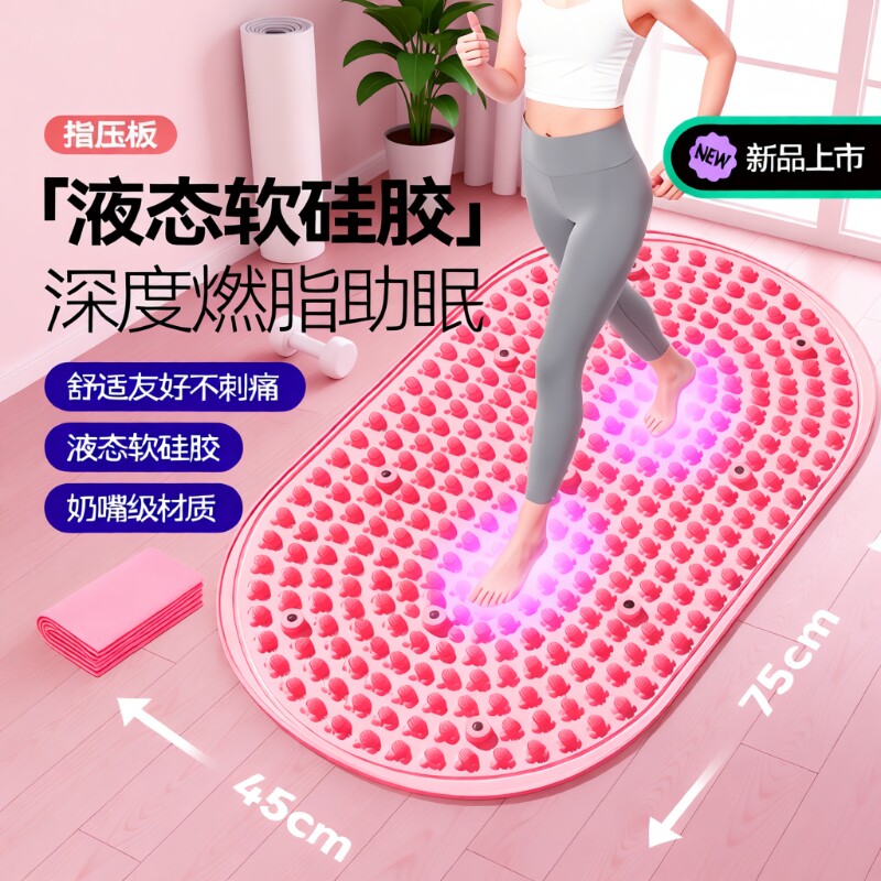 液态指压板超慢跑软硅胶足底按摩垫第六代实心磁石脚踩减肥通经络