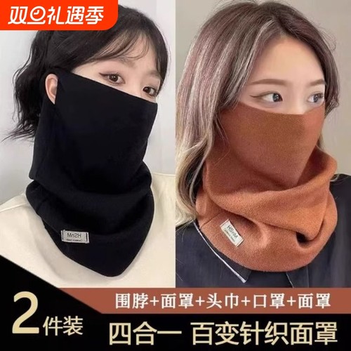 秋冬季潮保暖针织ins口罩秋冬季围脖女士百变挂耳面罩保暖护颈