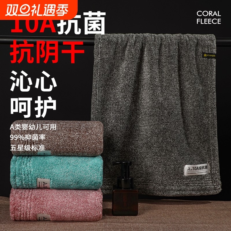 10A级抗菌洗脸毛巾情侣轻奢高端家用洗澡加厚柔软比纯棉毛巾吸水
