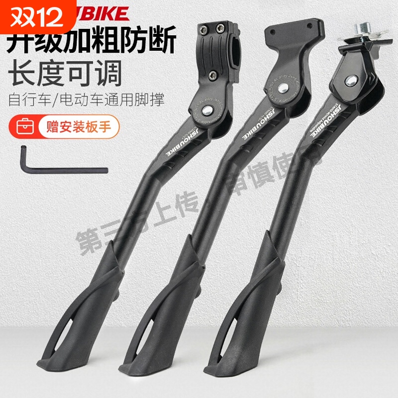 教授单车脚撑山地公路自行车电动车通用停车支架边撑中撑车梯站脚