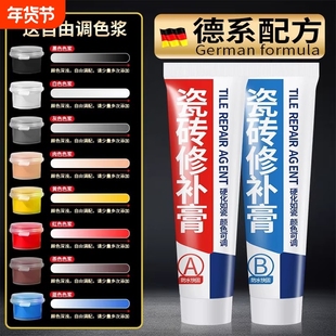 瓷砖修补剂岩板釉面大理石可调色遮丑补洞膏裂缝坑洞地板胶水