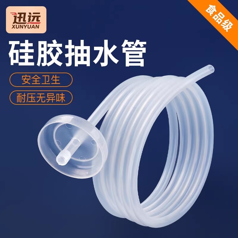 茶盘上水管饮水机进水软管硅胶抽水管吸水管功夫茶具配件抽水器