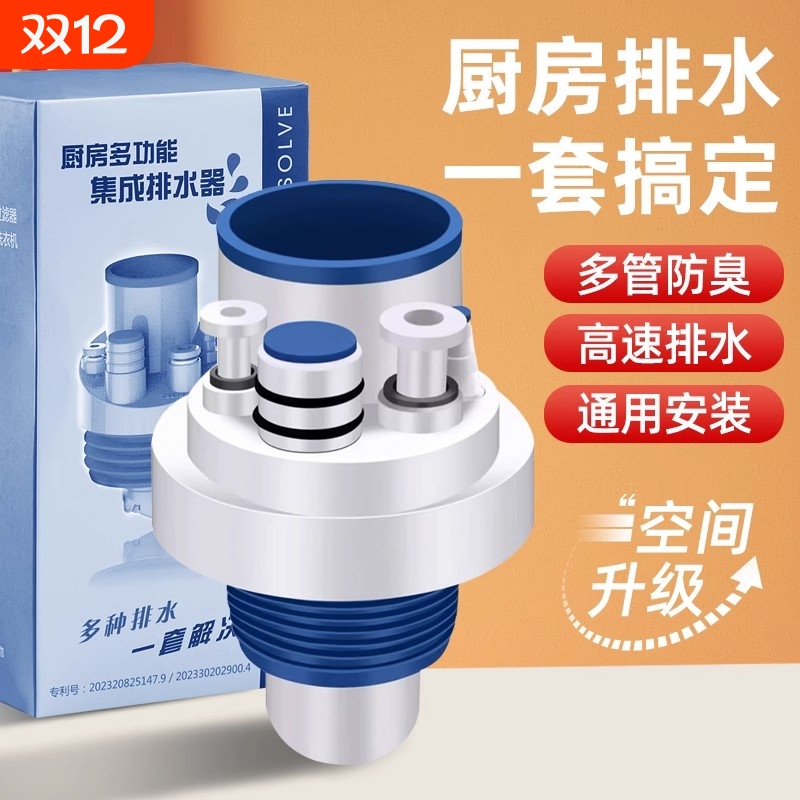 新款厨房下水管三通排水管防臭多功能过滤器洗碗机净水器排水神器