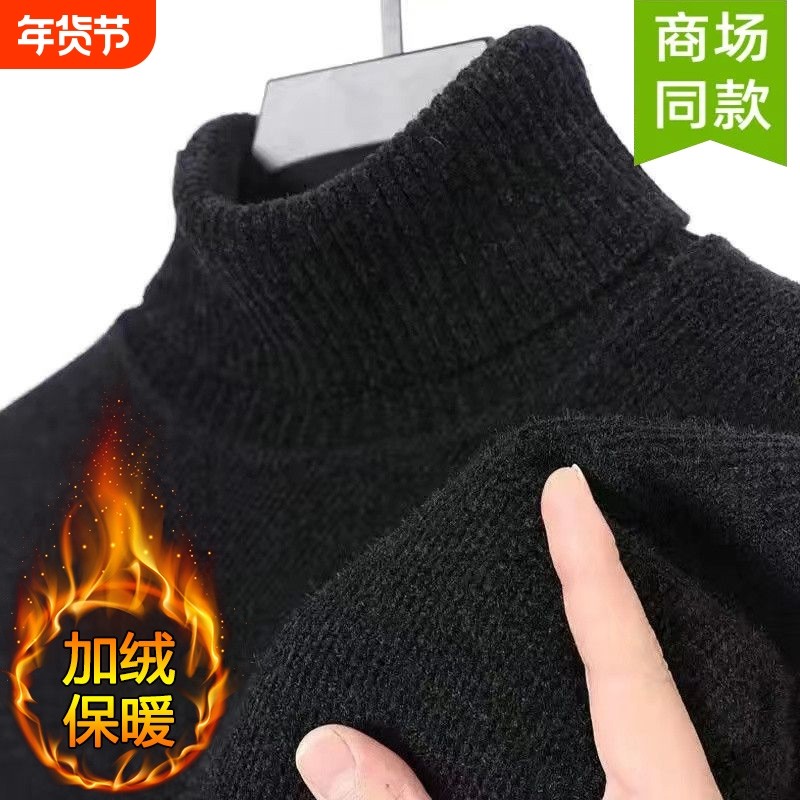 雪尼尔加绒加厚男士毛衣新款爸爸装半高领冬季保暖针织打底衫贴身,男装,中老年上装,淘宝优惠券,粉丝福利购,淘宝优惠卷