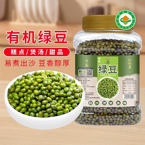 东北有机绿豆罐装五谷杂粮
