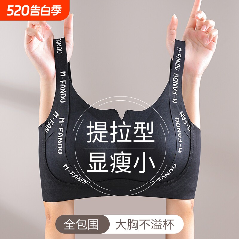 显防下垂运动内衣女夏大胸小胸大码胖mm孕妇孕期文胸罩聚拢轻薄