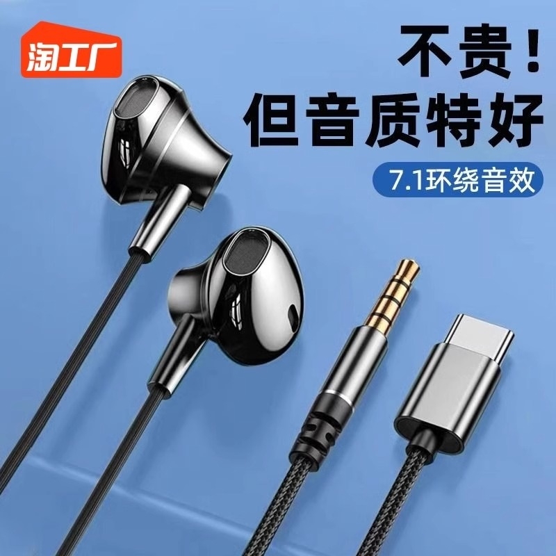 原装正品耳机有线入耳式typec适用华为oppo小米vivo红米荣耀降噪
