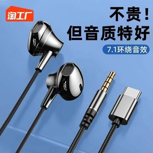 typec适用华为oppo小米vivo红米荣耀降噪 耳机有线入耳式 原装 正品