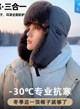 帽子男雷锋帽冬季防寒棉帽行东北大头围保暖加绒加厚抗寒骑行防风