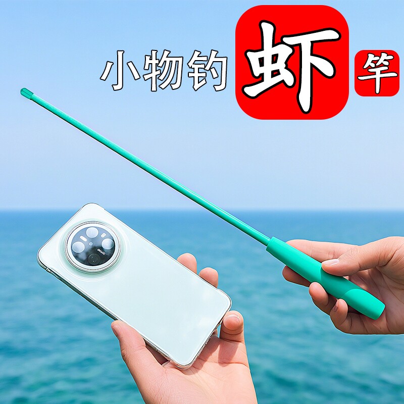 钓虾竿全套装儿童短节钓鱼竿迷你微物手竿钓河虾专用竿神器虾杆