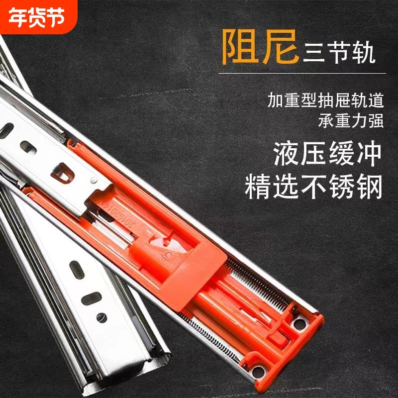 缓冲抽屉轨道不锈钢阻尼加厚重型三节轨静音橱柜滑轨加长承重推拉,基础建材,导轨,淘宝优惠券,粉丝福利购,淘宝优惠卷