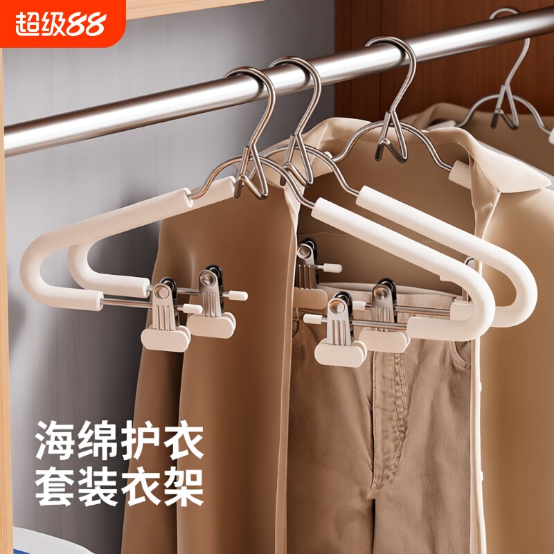 连体海绵套装衣架家用防滑无痕挂衣宿舍用汉服JK裙多功能裤架带夹
