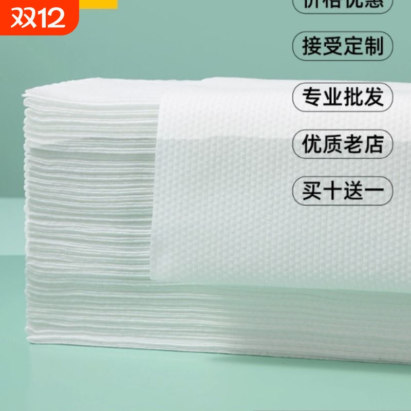 一次性毛巾纸足浴洗脚布美容院足疗擦脚纸发廊理发店专用美发美甲