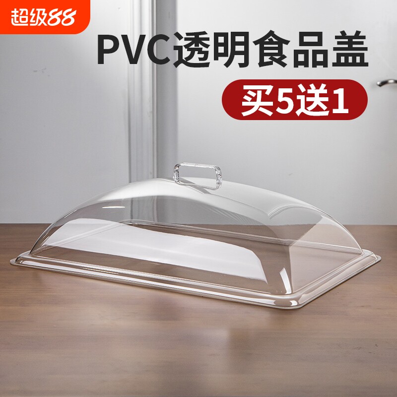 长方形托盘盖耐高温60x40塑料面包罩点心罩熟食罩食品餐罩透明图片