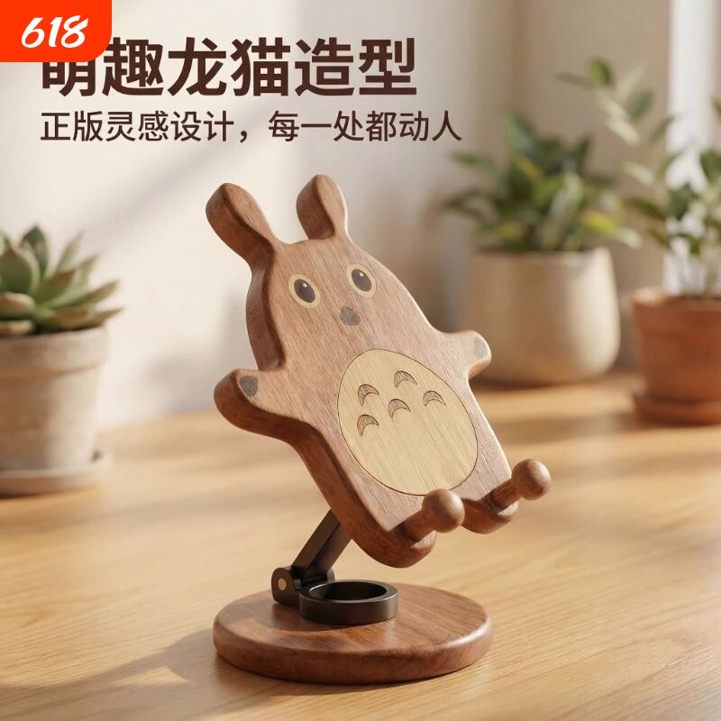 龙猫可爱手机支架可折叠旋转调节办公室桌面2025新款平板支撑架