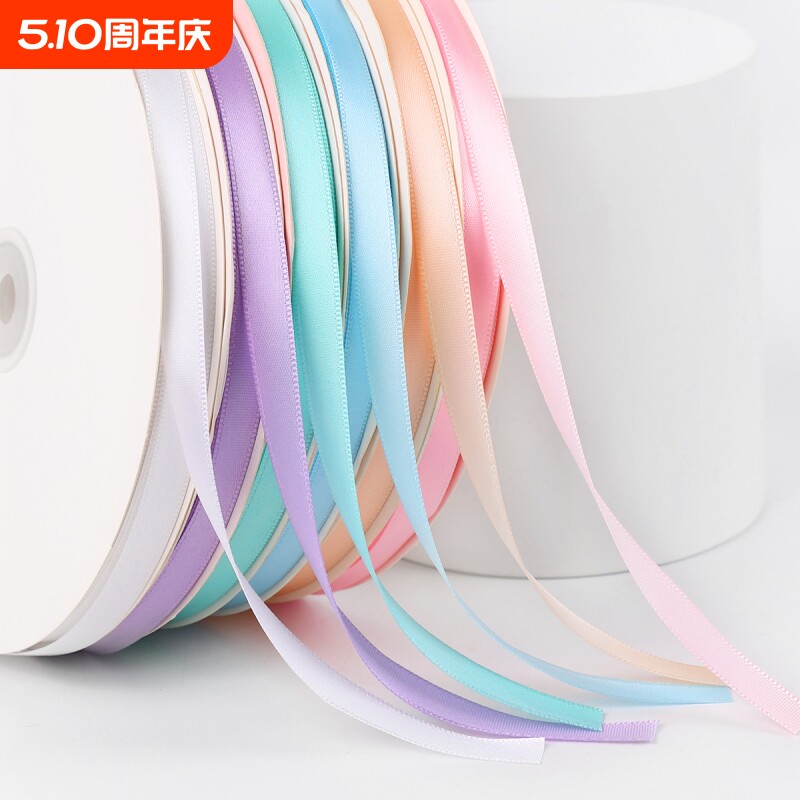 1cm纯色蛋糕礼物丝带礼品蝴蝶结绑带发饰鲜花包装缎带花束diy材料