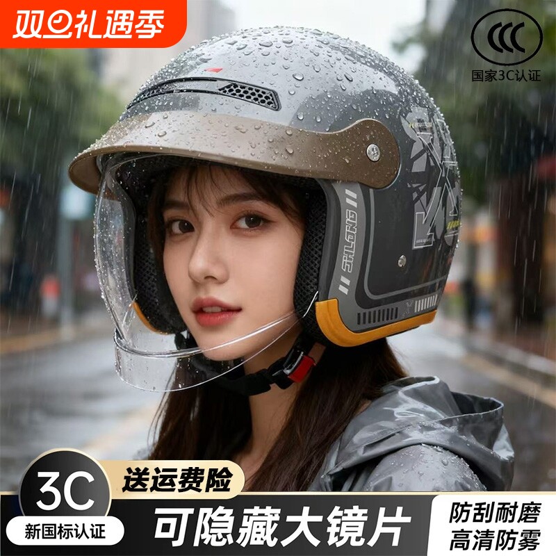 头盔3C认证电动摩托车冬季保暖半盔全盔四季通用安全帽电动车防雾