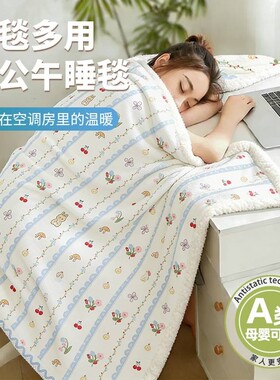 【牛奶羊羔绒A类抗菌】绒毯