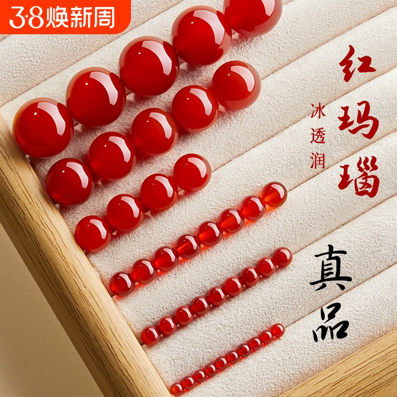红玛瑙散珠天然diy水晶玉石南红珠子配件手工手链手串串珠材料