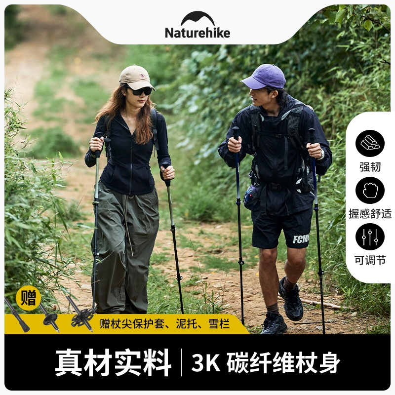 挪客碳纤维登山杖碳素超轻伸缩拐杖男女爬山装备专业户外徒步手杖