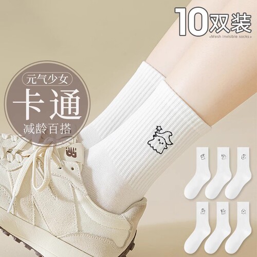 秋冬白色防臭中筒袜|千人加购