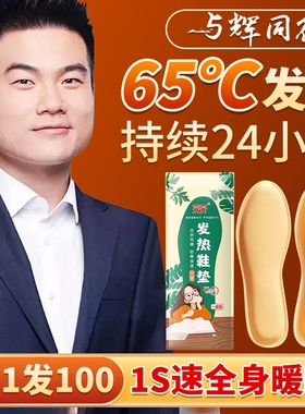 自发热加热鞋垫男女可行走暖鞋垫发热暖脚宝暖足长24小时充电脚底