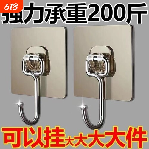 挂钩强力粘胶免打孔无痕贴墙强力承重浴室厨房卫生间粘钩神器