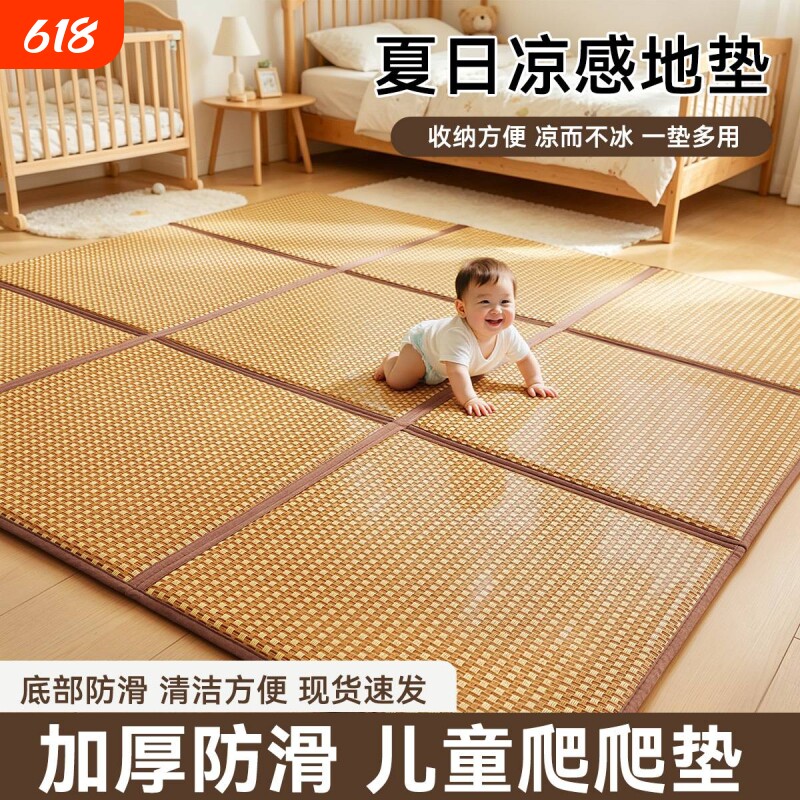 地垫夏季凉感床垫打地铺藤编可折叠防滑垫卧室客厅凉席垫2026新款