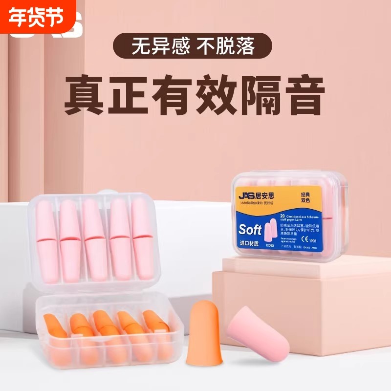 耳塞睡眠睡觉专用耳朵超级隔音静神器学习专用晚上防吵降噪