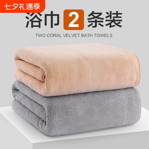 男女居家通用柔软亲肤简约款浴巾