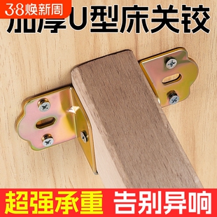 不锈钢加厚床铰链横梁床关铰木方托床耳朵木条U形托固定连接配件