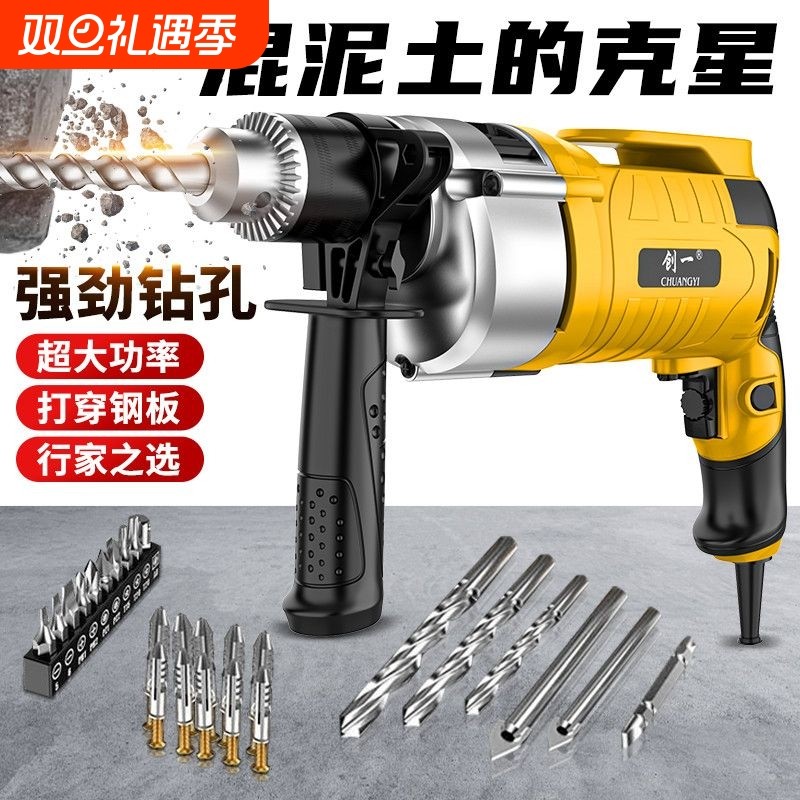 冲击钻多功能手电钻电锤家用电动工具螺丝刀220V手枪电钻小型电转