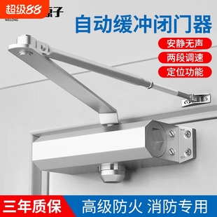 置家用简易关门器消防定位防火门闭门器 自动闭门器液压缓冲关门装