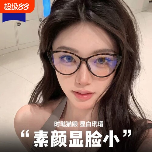 韩系玳瑁猫眼眼镜框近视女度数可配防蓝光方圆脸素颜显脸小高级感