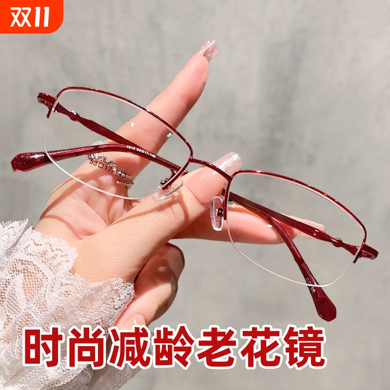 时尚半框老花眼镜女款超轻高清防蓝光抗辐射老花眼睛品牌高档正品