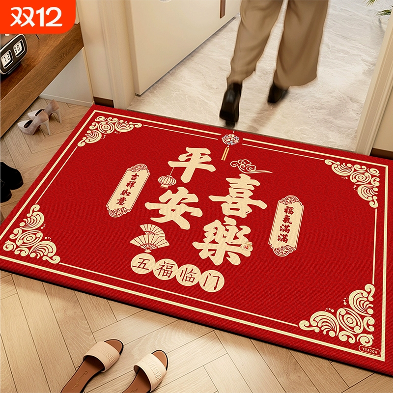 新年红色入户门地垫门垫脚垫地毯