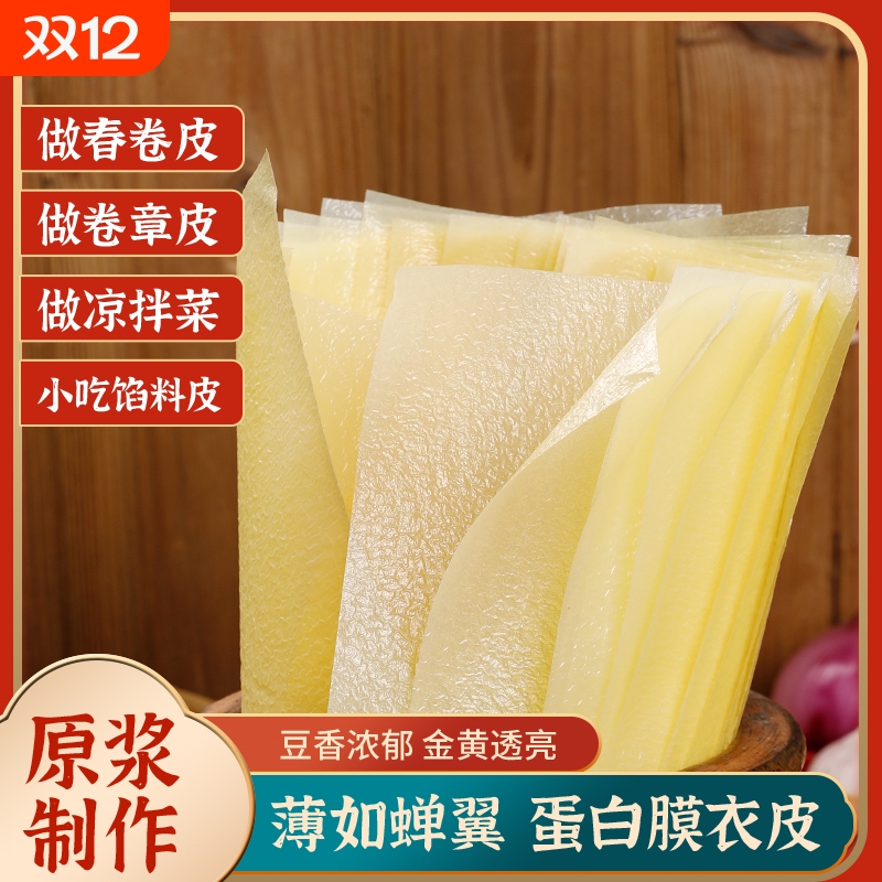 豆产蝉翼豆腐皮油豆皮
