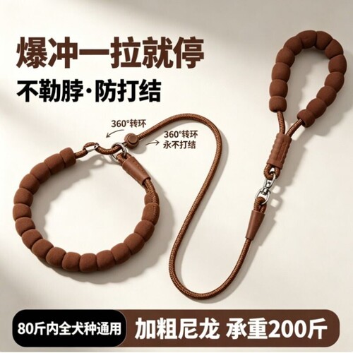 【7天内超万人加购】遛狗绳