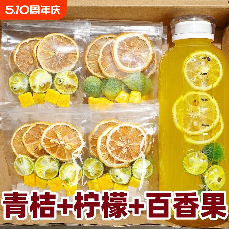 金桔柠檬百香果茶冷泡茶冻干纯水果茶茶包泡水喝的冲饮品多种口味