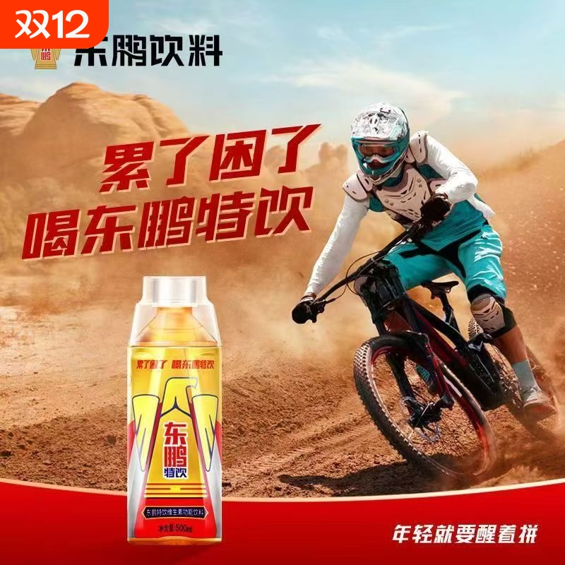 东鹏特饮维生素功能饮料500ml*6/8/12瓶牛磺酸开车犯困提神抗疲劳