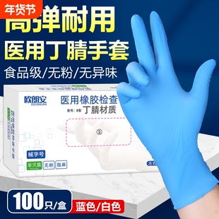 医用丁腈手套一次性医生检查厨房餐饮耐磨食品级染发美容PVC手套