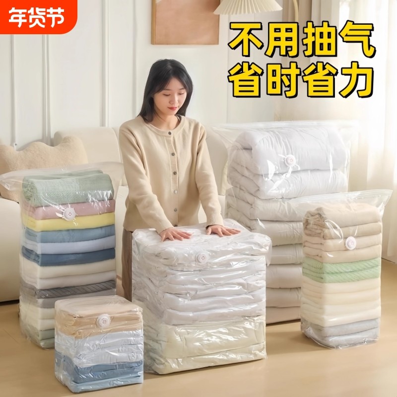 真空压缩袋免抽气衣服收纳袋加厚衣物被子专用密封旅行袋羽绒服,收纳整理,衣物压缩袋,淘宝优惠券,粉丝福利购,淘宝优惠卷